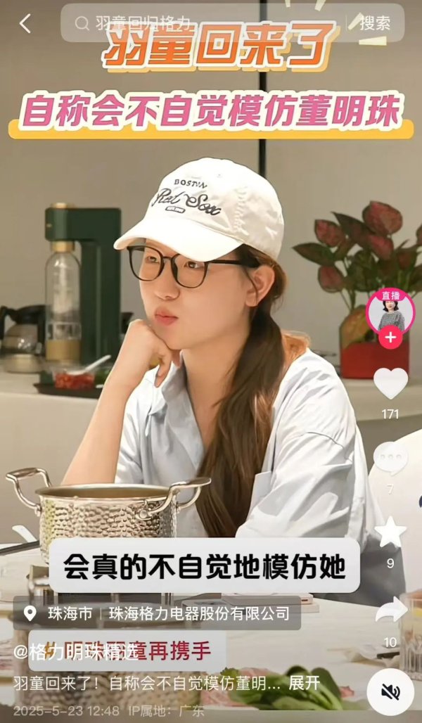 十大权威安全配资平台 孟羽童：会不自觉模仿董明珠